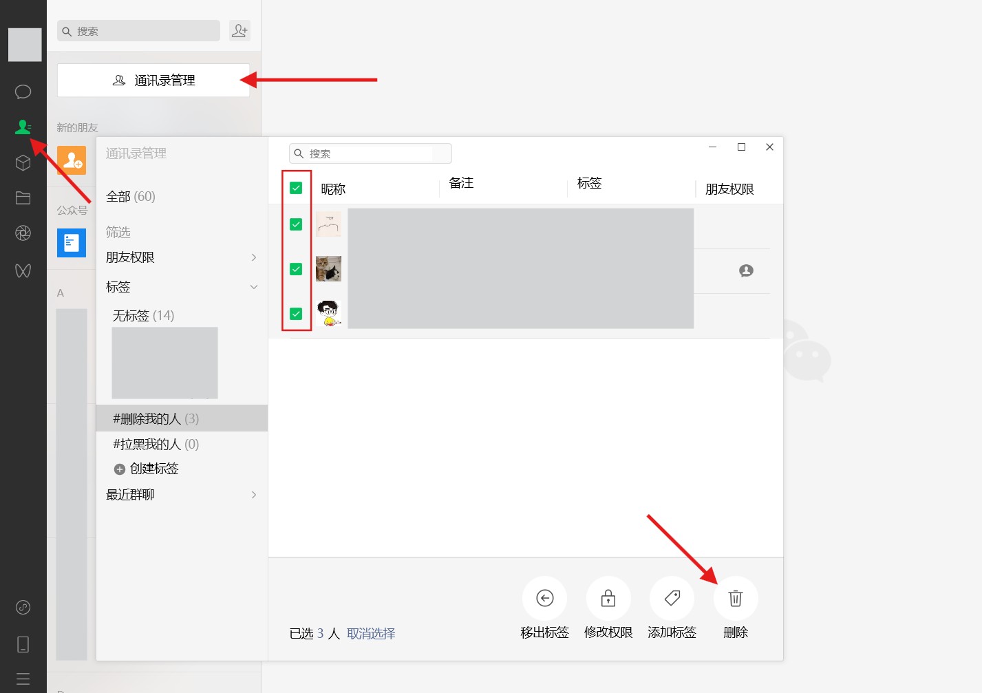 微信好友检测 v1.0.4 开源微信好友关系一键检测工具