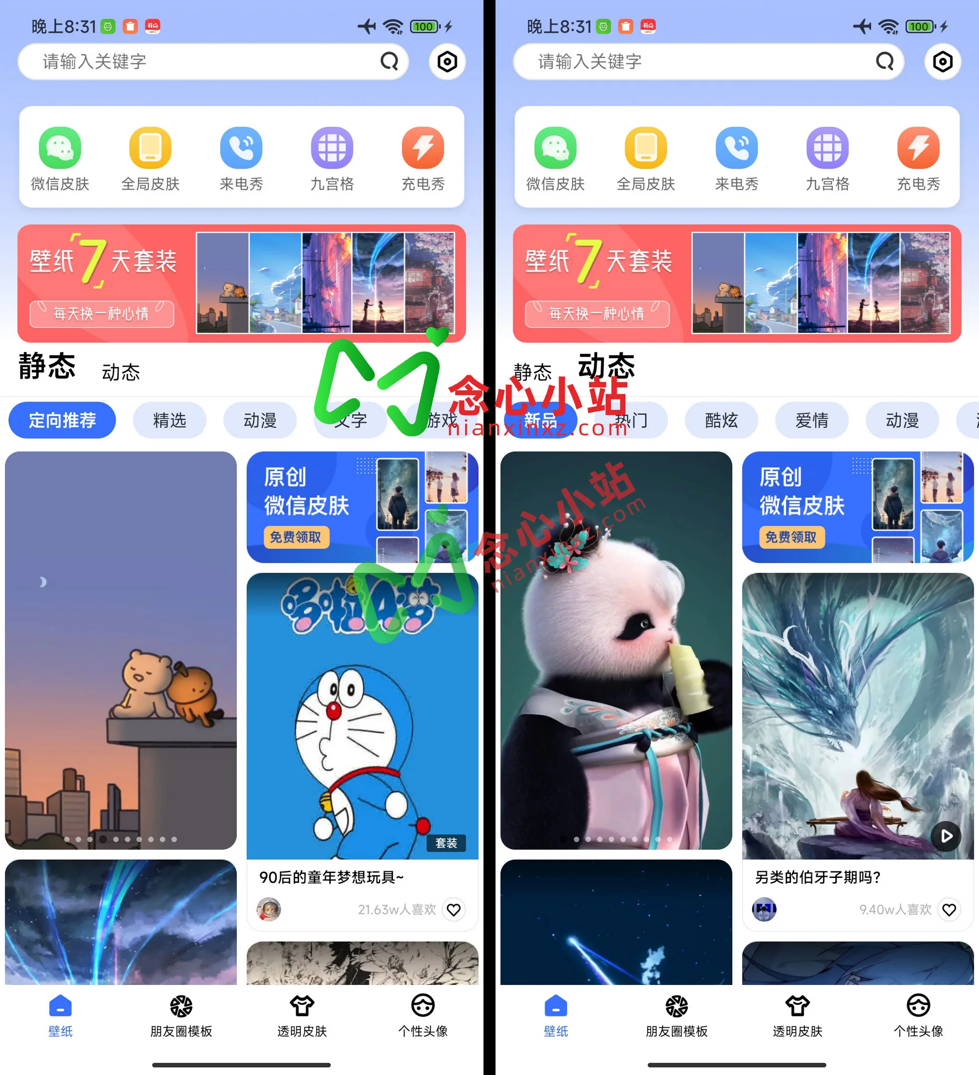 Screenshot_2025-04-08-20-31-32-712_com.growth (复制)
