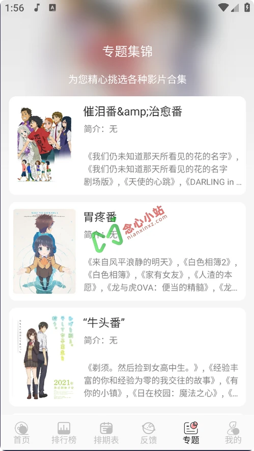 QQ20250412-015659 (复制)