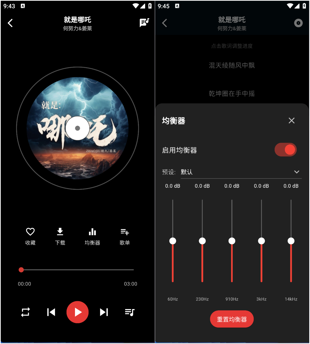 EMO音乐 v1.0.5 最新版 念心原创开发音乐软件
