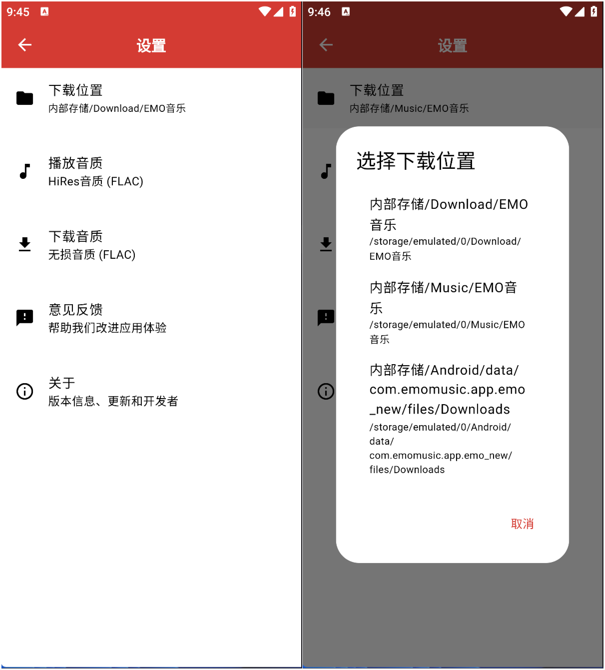 EMO音乐 v1.0.5 最新版 念心原创开发音乐软件