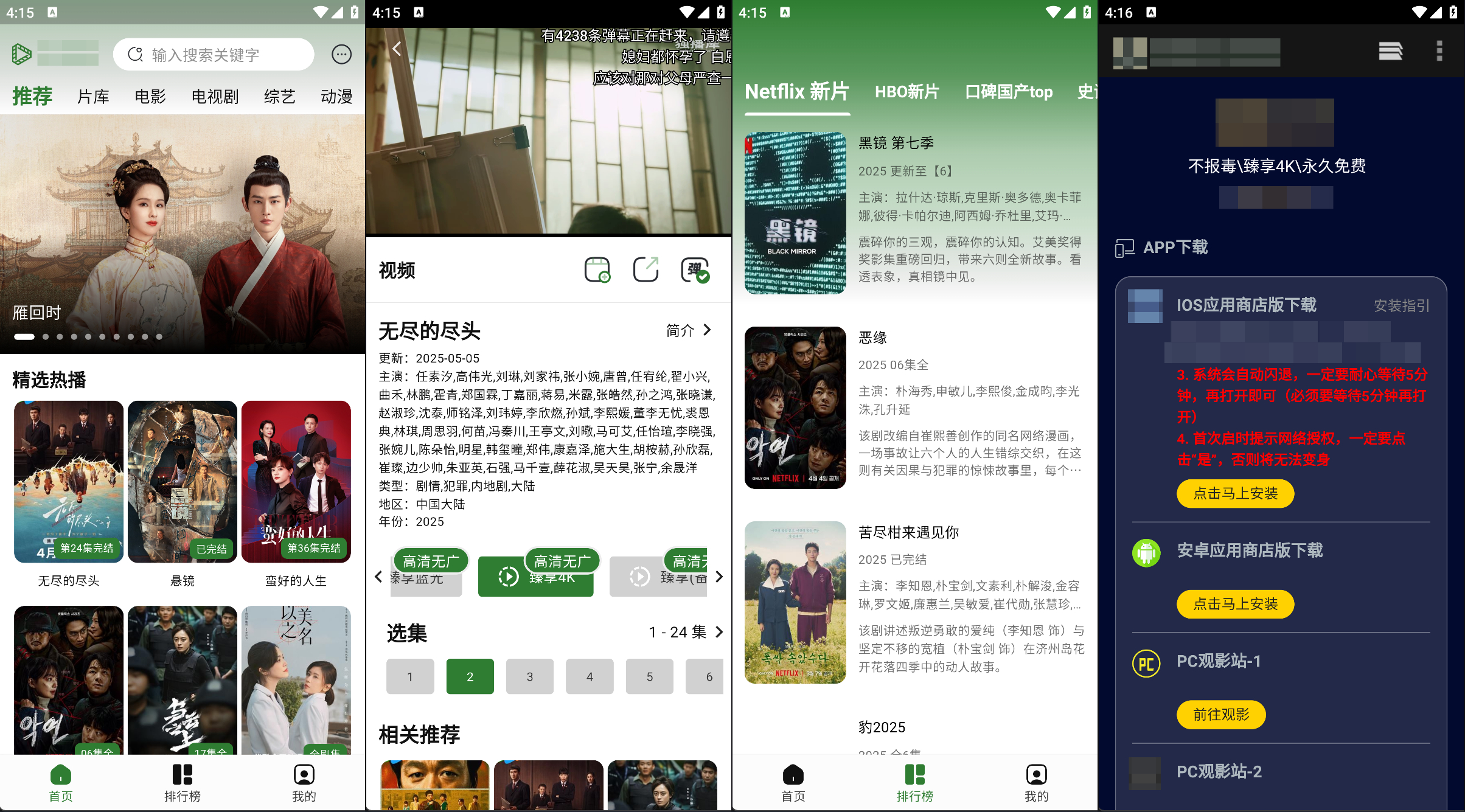 图片[1]黑科技-影视-软件-资源-下载-音乐软件-技术资源海日影视丨安卓、IOS双端，资源平台，海量高清蓝光影视免费观看黑科技-影视-软件-资源-下载-音乐软件-技术资源YHY科技站