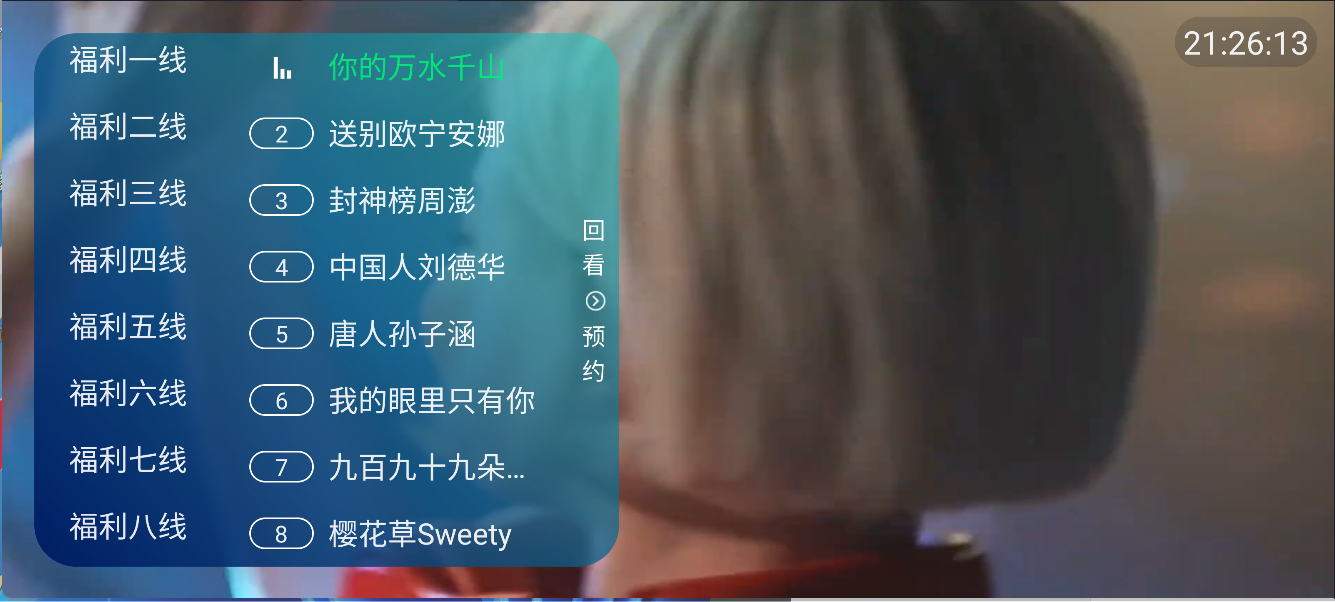 图片[2]黑科技-影视-软件-资源-下载-音乐软件-技术资源澜露TV v3.5.3 TV版-内有你懂的频道 电视端黑科技-影视-软件-资源-下载-音乐软件-技术资源YHY科技站
