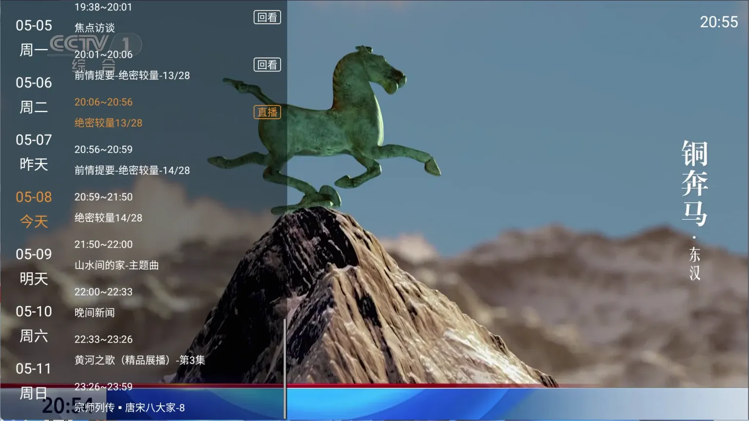 图片[2]科技-软件-教程-资源超清直播丨内置多条1080p线路，画质好加载快，支持回放，节目单！科技-软件-教程-资源YHY科技站