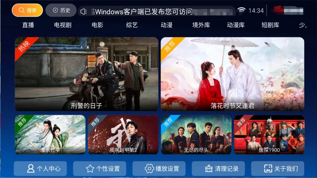 图片[2]科技-软件-教程-资源扬帆影视丨多平台追剧神器，内置蓝光线路，支持官方解析科技-软件-教程-资源幽兰谣
