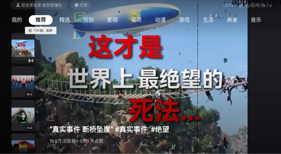 图片[2]科技-软件-教程-资源云视听快TV v3.8.1.1910 电视版快手 视频刷不停科技-软件-教程-资源幽兰谣