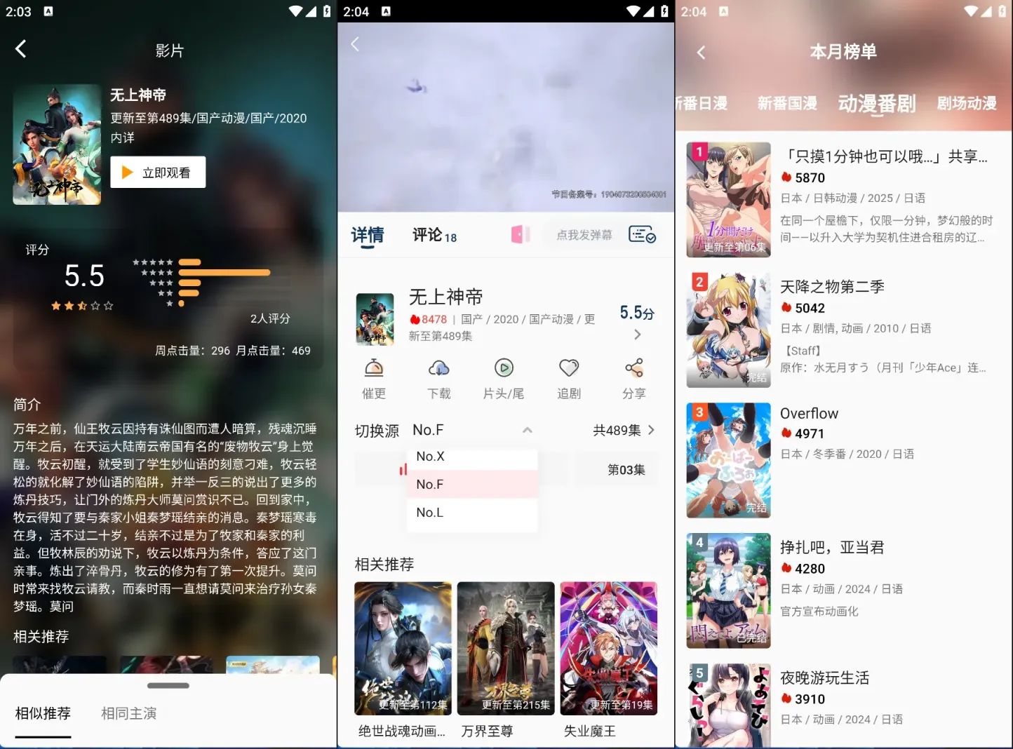 图片[2]科技-软件-教程-资源霹哩霹哩丨超清动漫追番，支持iOS+安卓，内置多条线路看里番科技-软件-教程-资源幽兰谣
