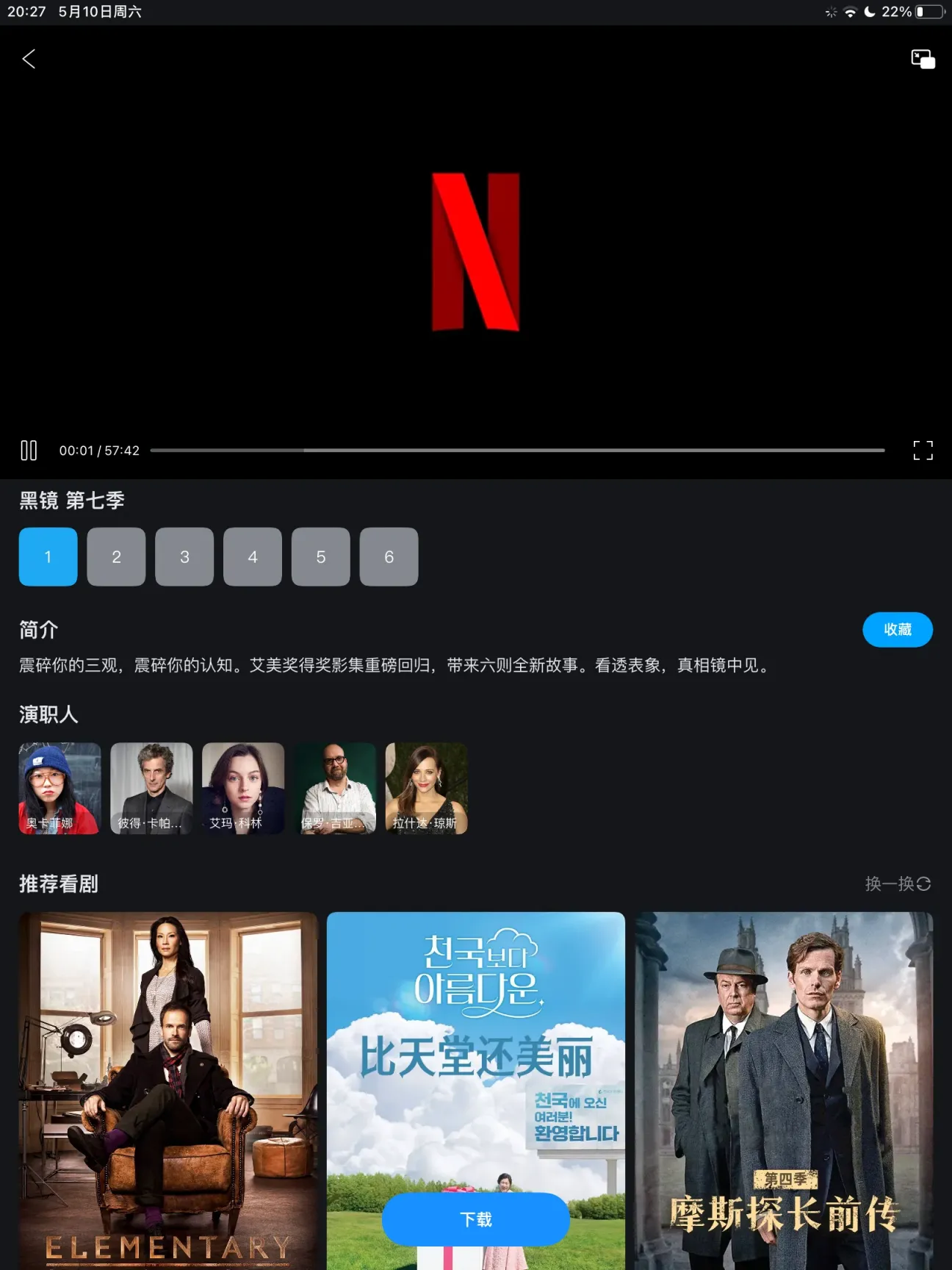 图片[2]科技-软件-教程-资源苹果iOS版(人人视频) v1.1.9 iOS绿化版+插件科技-软件-教程-资源幽兰谣