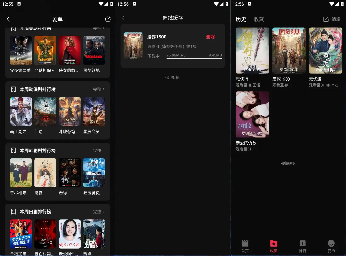 4K追剧观影神器丨内置臻彩4K源，超清流畅，纯净无广科技-软件-教程-资源幽兰谣