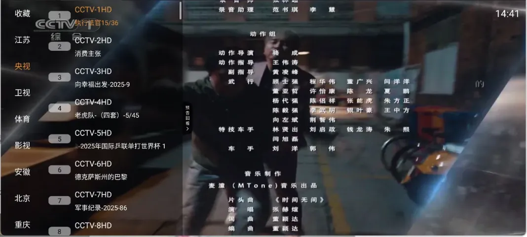 图片[2]科技-软件-教程-资源云享直播 v1.0.1 TV版 支持ipv4+ipv6 支持回播 不挑网络科技-软件-教程-资源幽兰谣