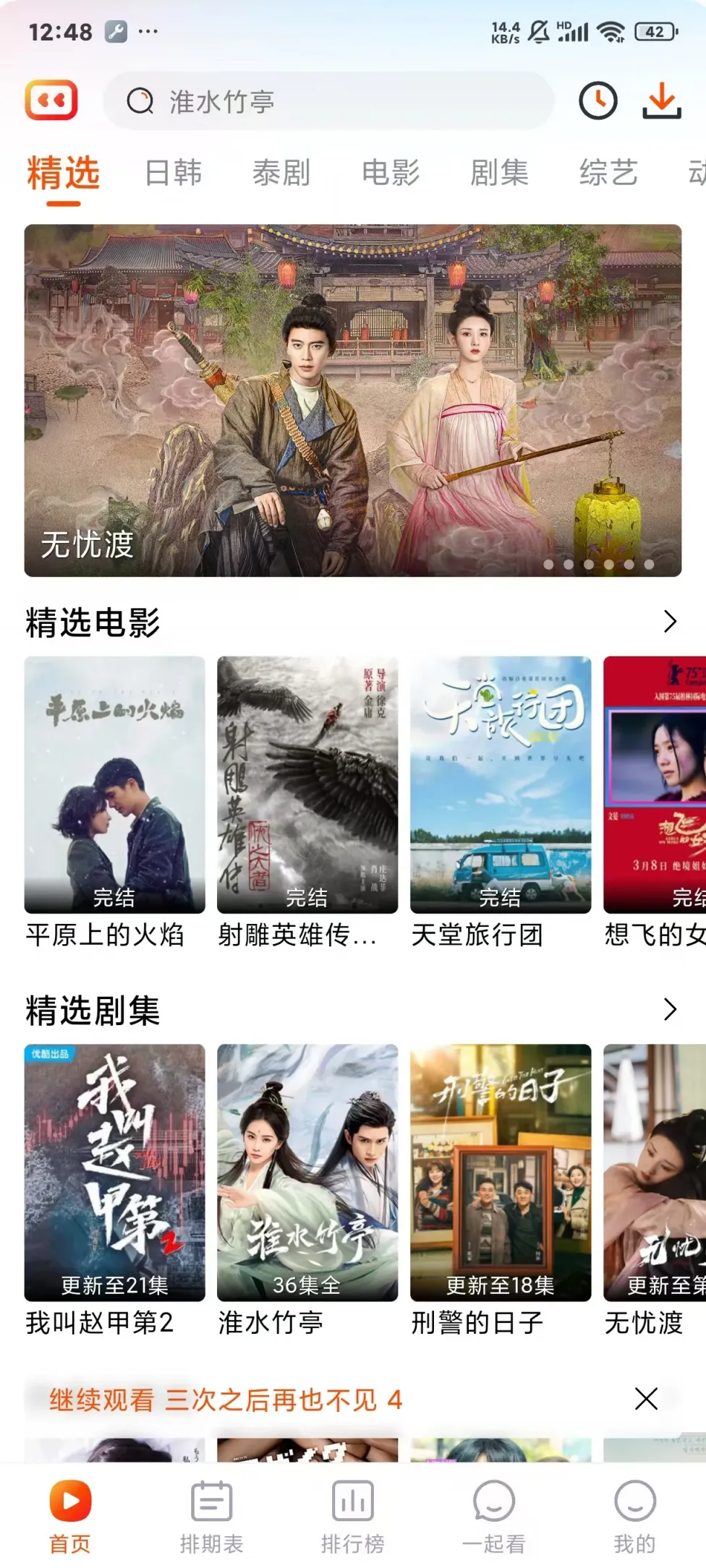 图片[1]黑科技-影视-软件-资源-下载-音乐软件-技术资源4K影视丨双端支持，内置独家4K线路，安装极速秒播！超清观影黑科技-影视-软件-资源-下载-音乐软件-技术资源YHY科技站