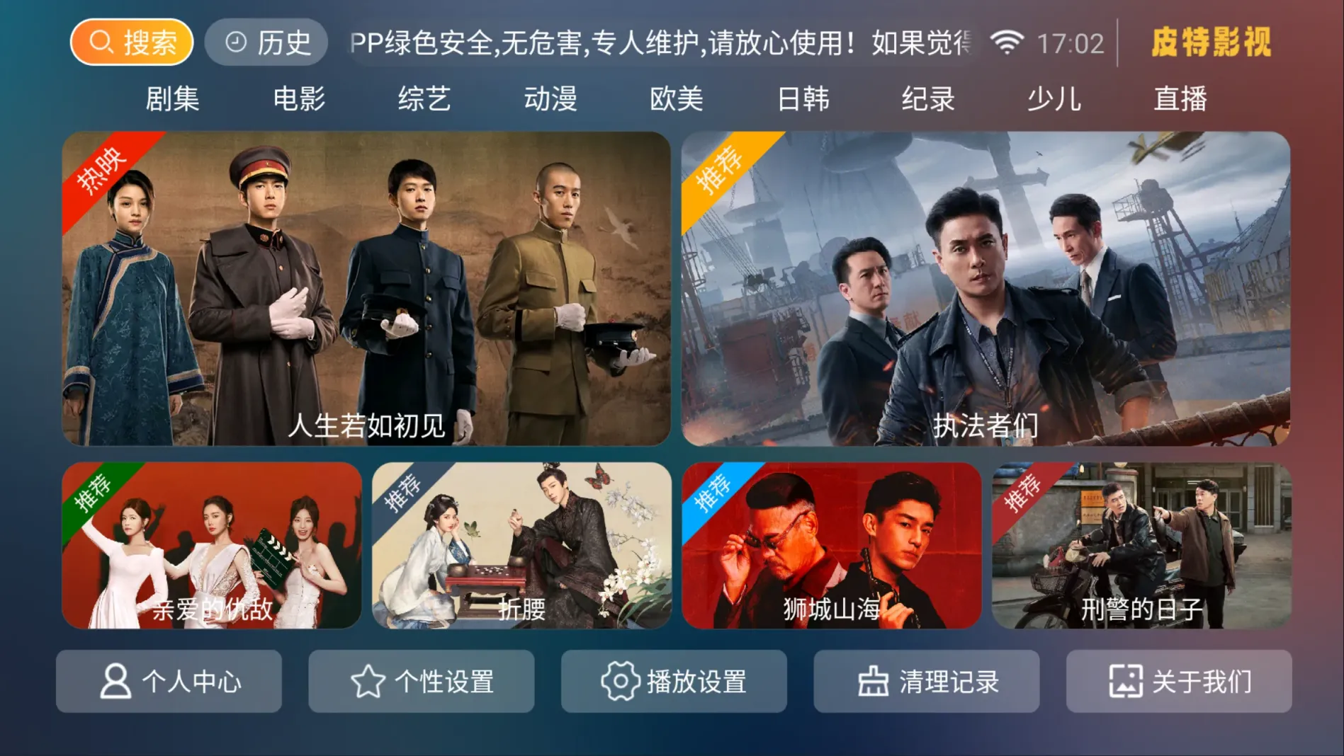 图片[1]科技-软件-教程-资源皮特影视丨超清流畅，内置蓝光超清线路 亲测加载超快科技-软件-教程-资源YHY科技站