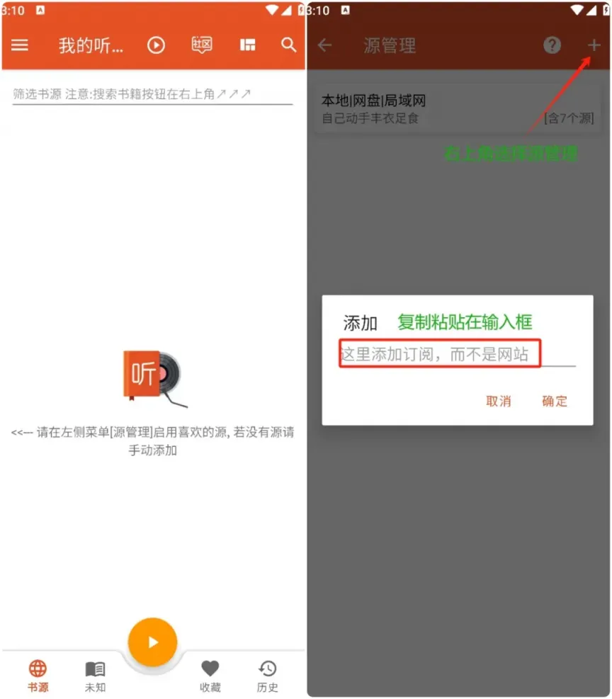 图片[1]科技-软件-教程-资源我的听书丨同阅读功能，支持导入听书源，功能强大，去广告纯净版科技-软件-教程-资源YHY科技站