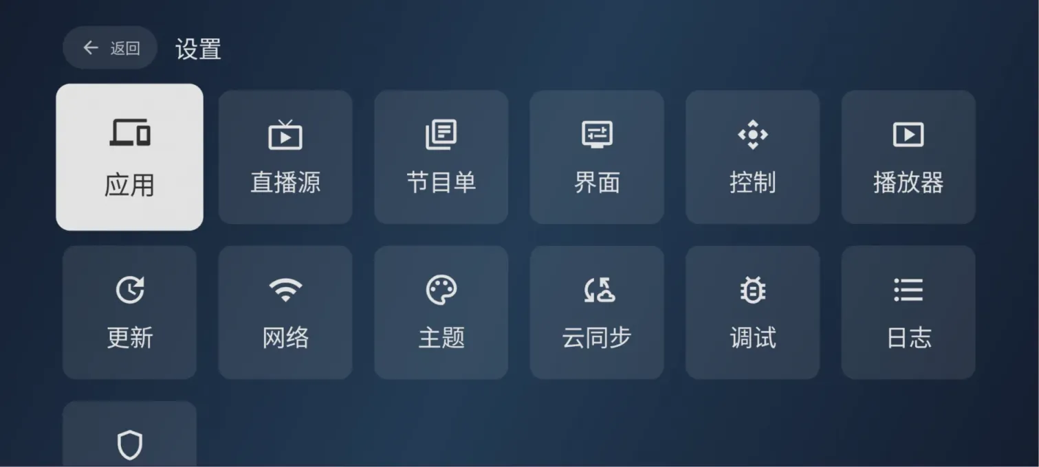 图片[3]科技-软件-教程-资源电视TV直播 v3.6.5 内置超清直播节目 支持回播 画质好 加载快科技-软件-教程-资源YHY科技站