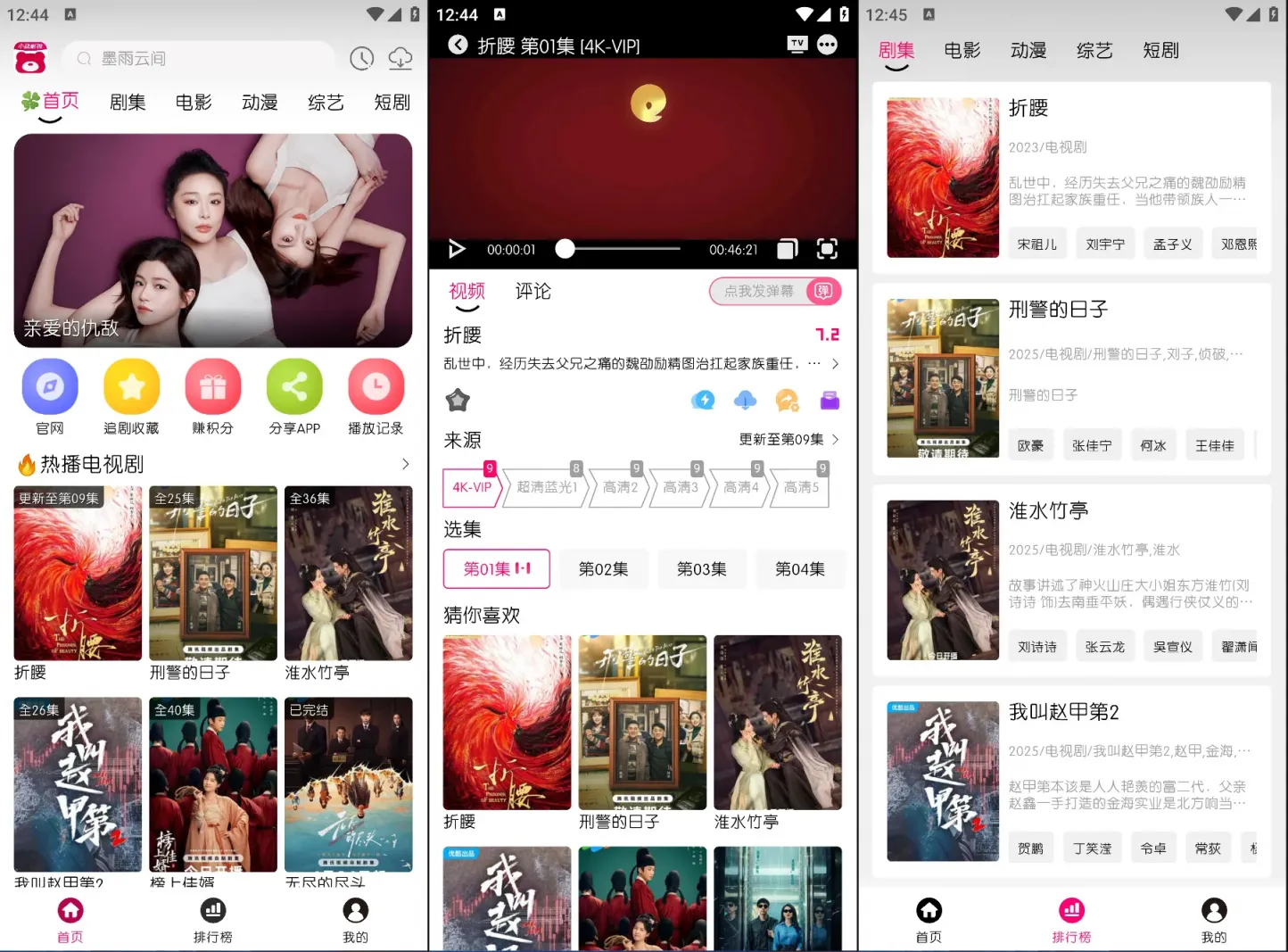 图片[1]科技-软件-教程-资源小熊视频丨内置4K线路 加载快 画质还不错 已经去除广告科技-软件-教程-资源YHY科技站