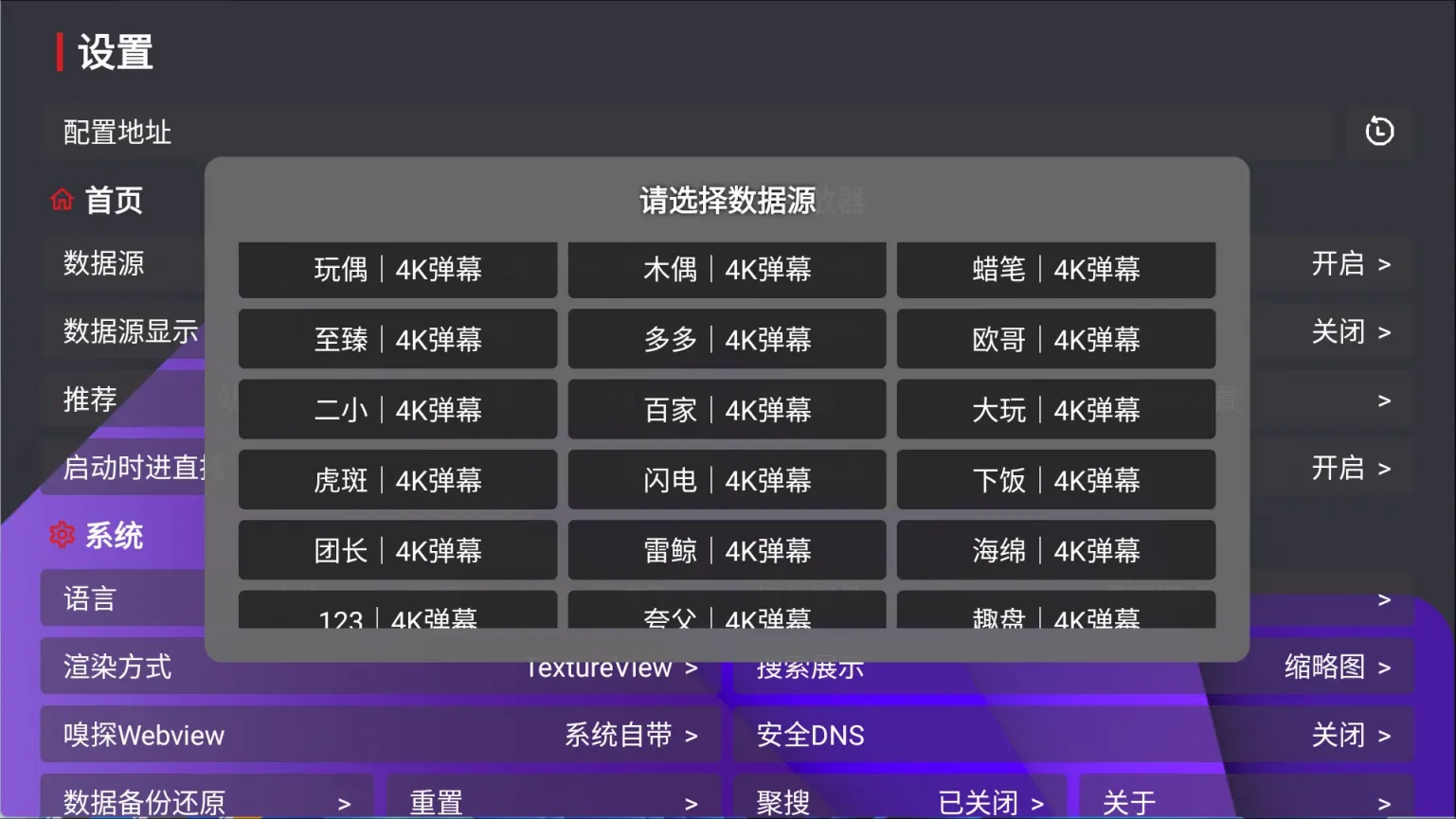 图片[1]科技-软件-教程-资源家乐影视 v1.0.2 TV版 内置多4K线路 TVbox魔改版科技-软件-教程-资源YHY科技站