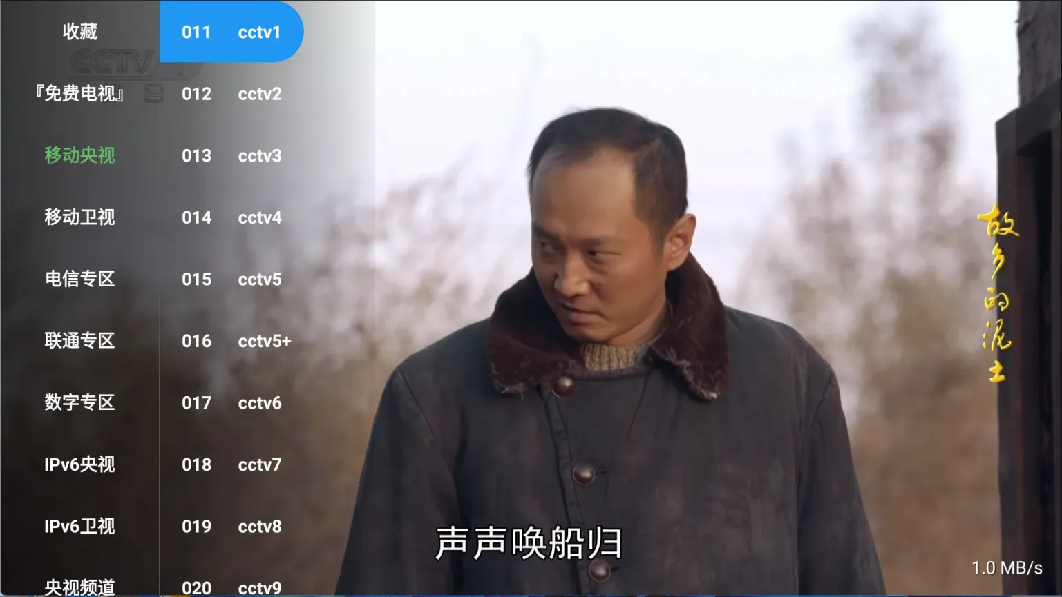 图片[1]科技-软件-教程-资源免费电视 v1.0.2 TV版 OK版直播 内置直播线路科技-软件-教程-资源YHY科技站