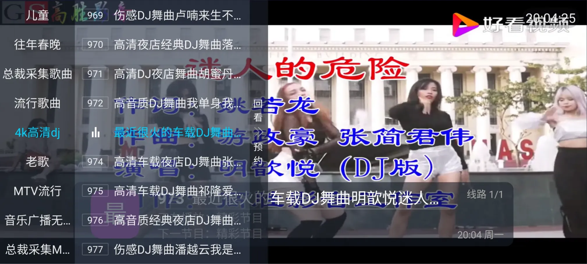 图片[2]黑科技-影视-软件-资源-下载-音乐软件-技术资源总裁直播 TV版 内置超清直播节目 歌曲 MV畅享黑科技-影视-软件-资源-下载-音乐软件-技术资源YHY科技站