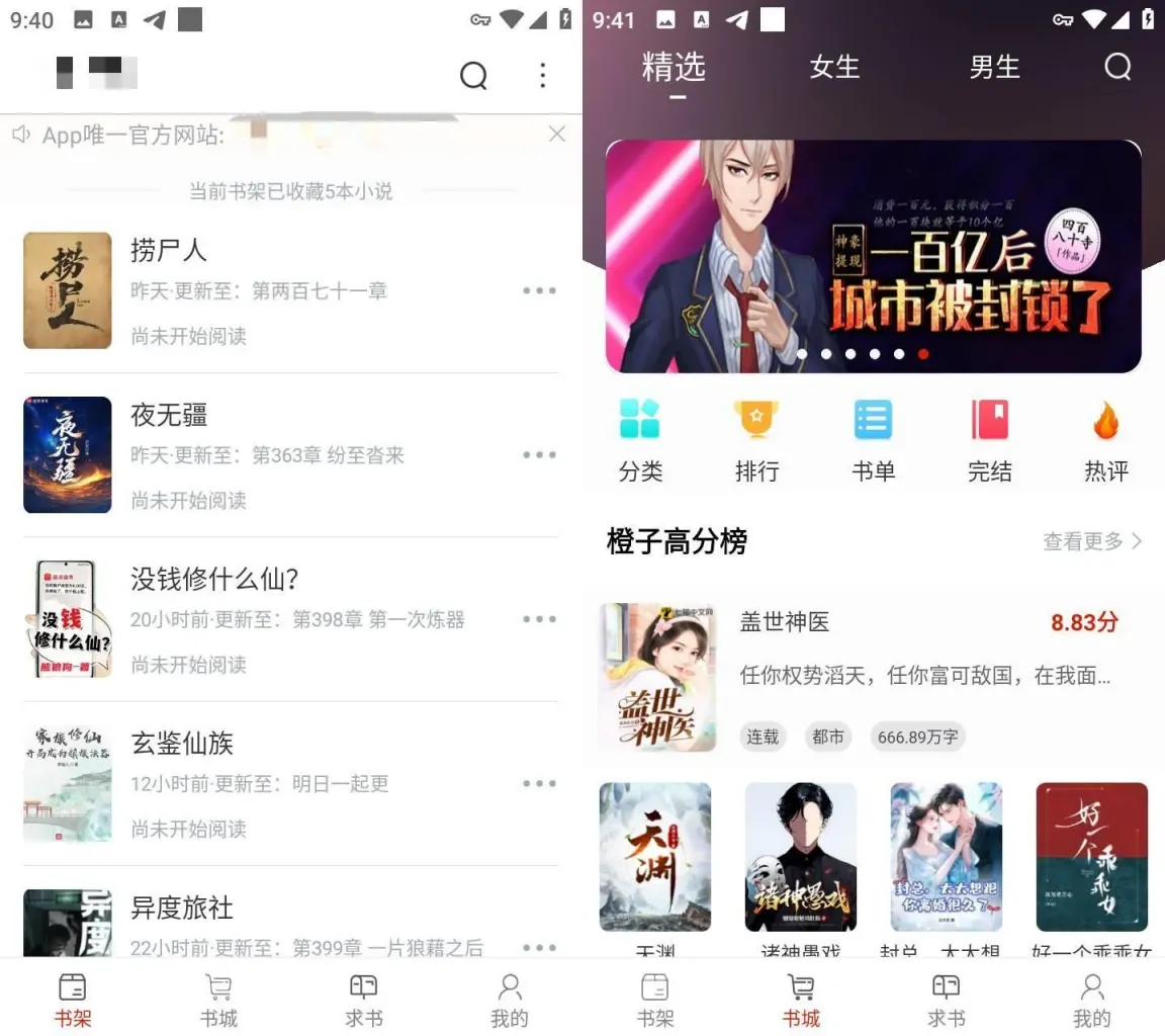 图片[1]黑科技-影视-软件-资源-下载-音乐软件-技术资源小说阅读 v1.5.7 去广告修改版 亲测可看起点最新章节黑科技-影视-软件-资源-下载-音乐软件-技术资源YHY科技站