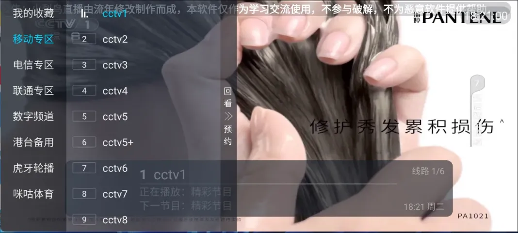 图片[1]黑科技-影视-软件-资源-下载-音乐软件-技术资源火烈鸟 v2025 TV版 超清支持 三网通 支持回播和港澳台黑科技-影视-软件-资源-下载-音乐软件-技术资源YHY科技站