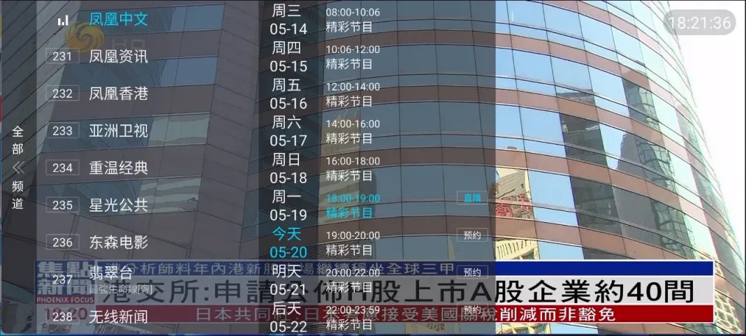 图片[2]黑科技-影视-软件-资源-下载-音乐软件-技术资源火烈鸟 v2025 TV版 超清支持 三网通 支持回播和港澳台黑科技-影视-软件-资源-下载-音乐软件-技术资源YHY科技站