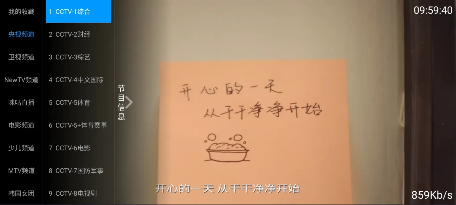图片[1]黑科技-影视-软件-资源-下载-音乐软件-技术资源老牛TV丨电视版 超清电视直播 支持央卫 地方台 支持ipv4和v6黑科技-影视-软件-资源-下载-音乐软件-技术资源YHY科技站