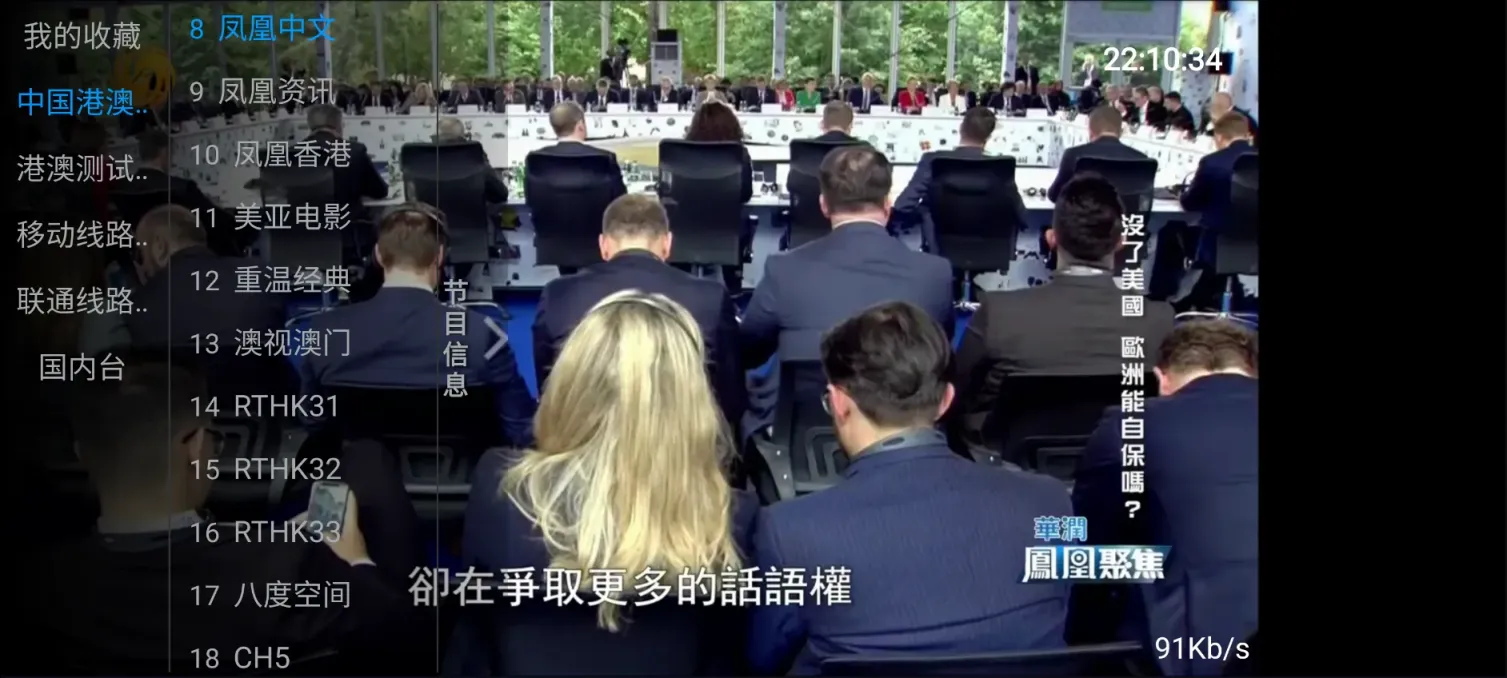 图片[1]黑科技-影视-软件-资源-下载-音乐软件-技术资源影趣TV丨内置港澳节目 画质好 超清流畅 央视也不错黑科技-影视-软件-资源-下载-音乐软件-技术资源YHY科技站
