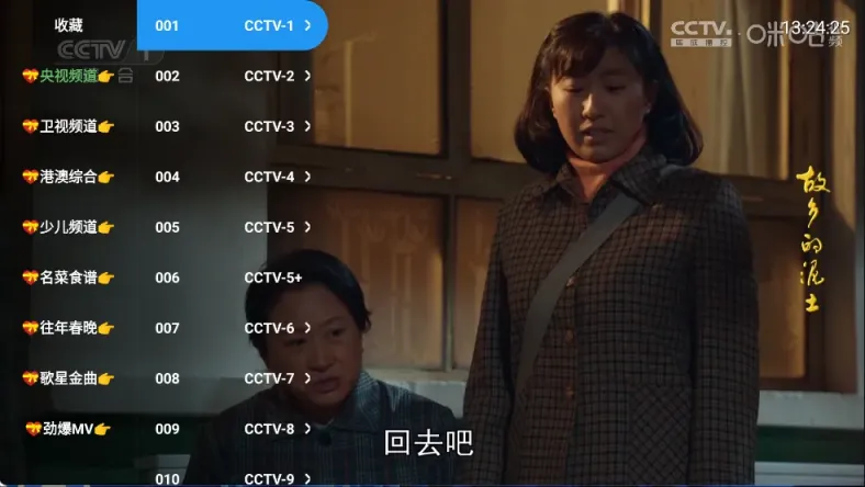 图片[1]黑科技-影视-软件-资源-下载-音乐软件-技术资源大飞直播丨内置超清直播频道，支持港澳台黑科技-影视-软件-资源-下载-音乐软件-技术资源YHY科技站
