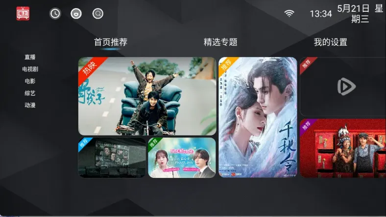 图片[2]黑科技-影视-软件-资源-下载-音乐软件-技术资源无上影院丨神马壳TV 支持低版本电视 超清直播 点播黑科技-影视-软件-资源-下载-音乐软件-技术资源YHY科技站