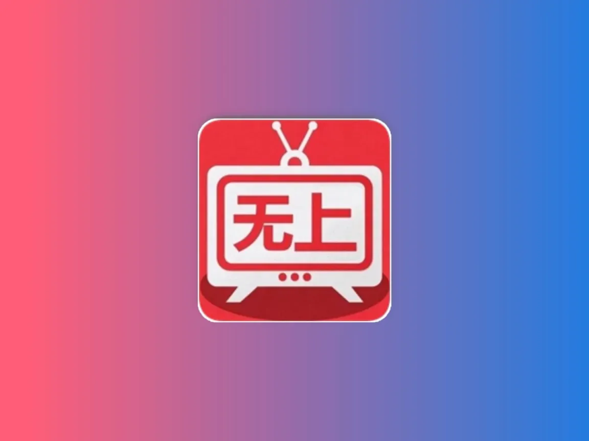 无上影院丨神马壳TV 支持低版本电视 超清直播 点播黑科技-影视-软件-资源-下载-音乐软件-技术资源YHY科技站