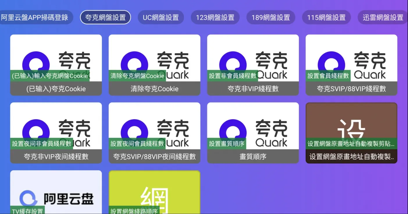 图片[1]黑科技-影视-软件-资源-下载-音乐软件-技术资源4K原画TV丨内置pg本地包 永不失效 内置超多4K网盘线路黑科技-影视-软件-资源-下载-音乐软件-技术资源YHY科技站