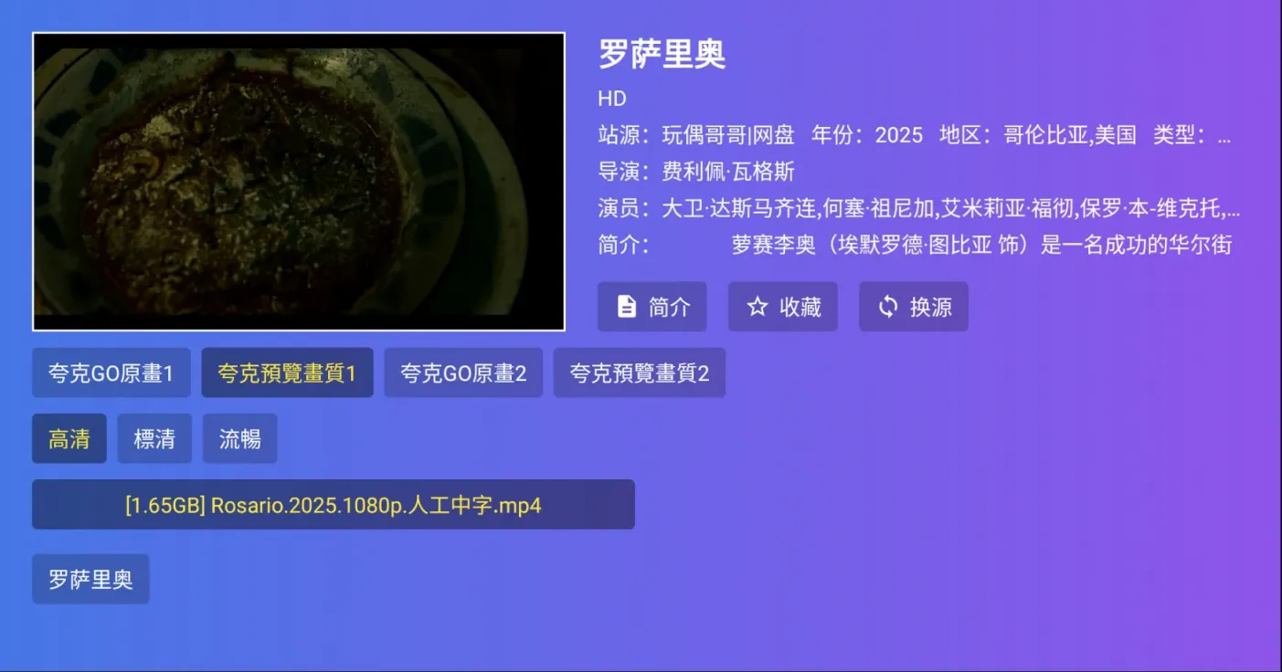 图片[3]黑科技-影视-软件-资源-下载-音乐软件-技术资源4K原画TV丨内置pg本地包 永不失效 内置超多4K网盘线路黑科技-影视-软件-资源-下载-音乐软件-技术资源YHY科技站