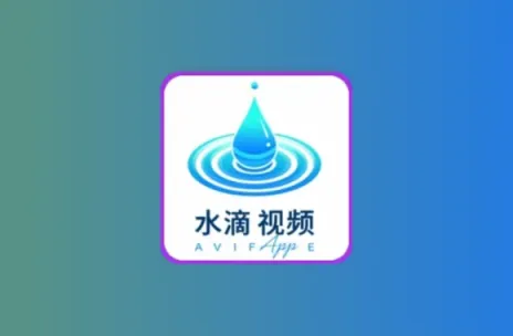 水滴视频 v1.0.1 去广告纯净版 内置独家4K线路 极速秒播黑科技-影视-软件-资源-下载-音乐软件-技术资源YHY科技站