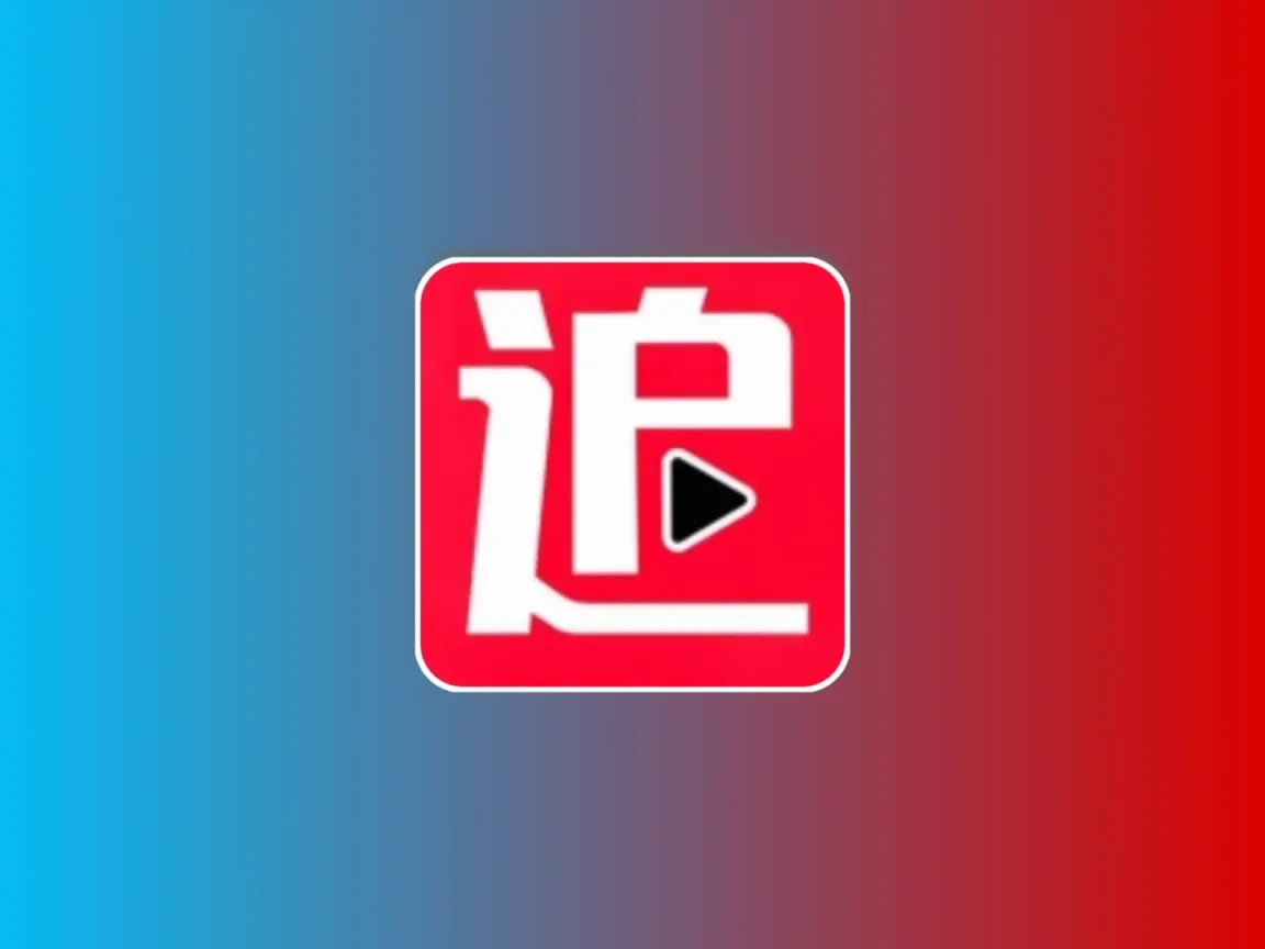 剧下饭 v1.8.0 解锁会员版 内置真4K 独家解析 超清高码科技-软件-教程-资源YHY科技站