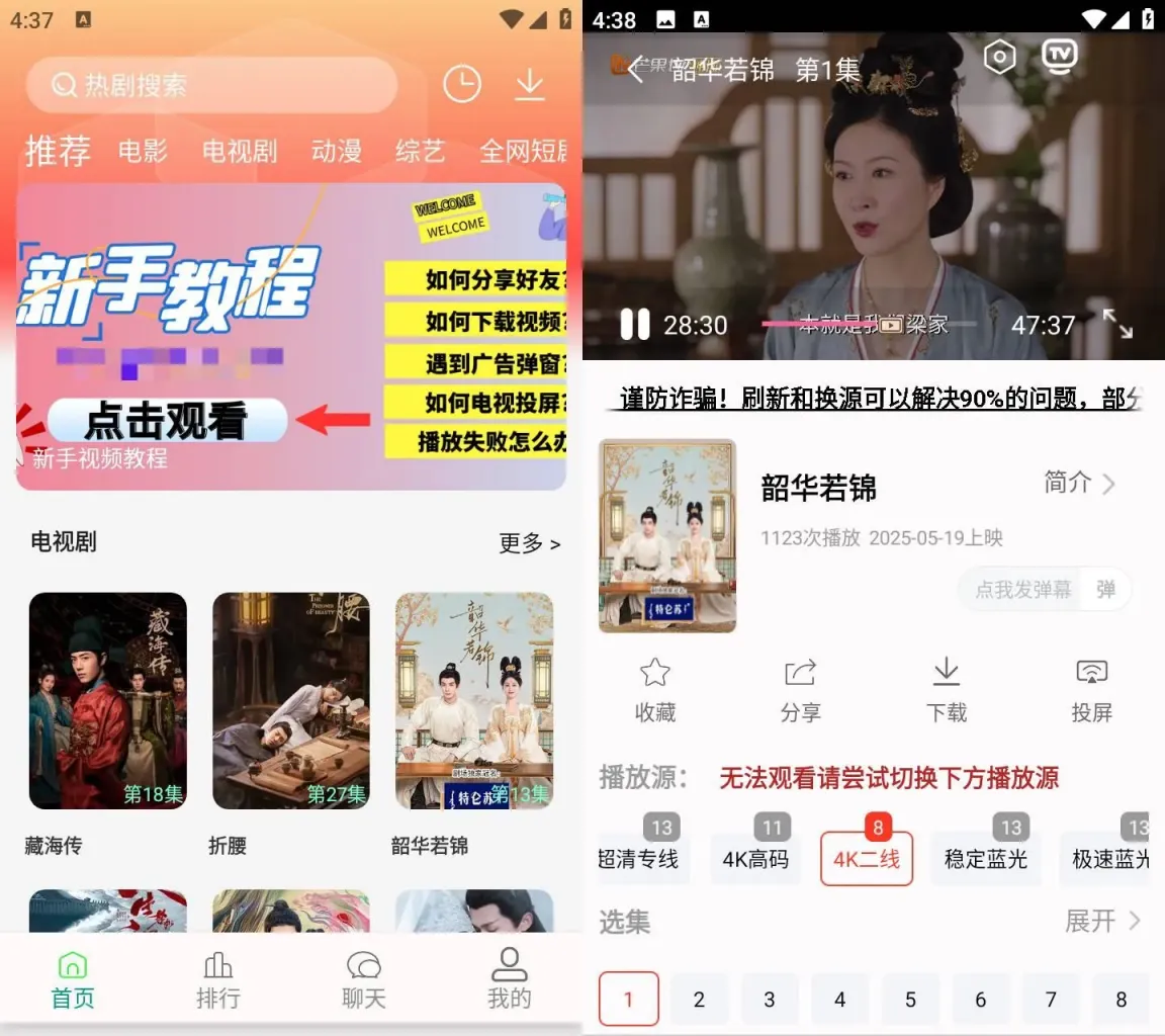 图片[2]科技-软件-教程-资源剧下饭 v1.8.0 解锁会员版 内置真4K 独家解析 超清高码科技-软件-教程-资源YHY科技站