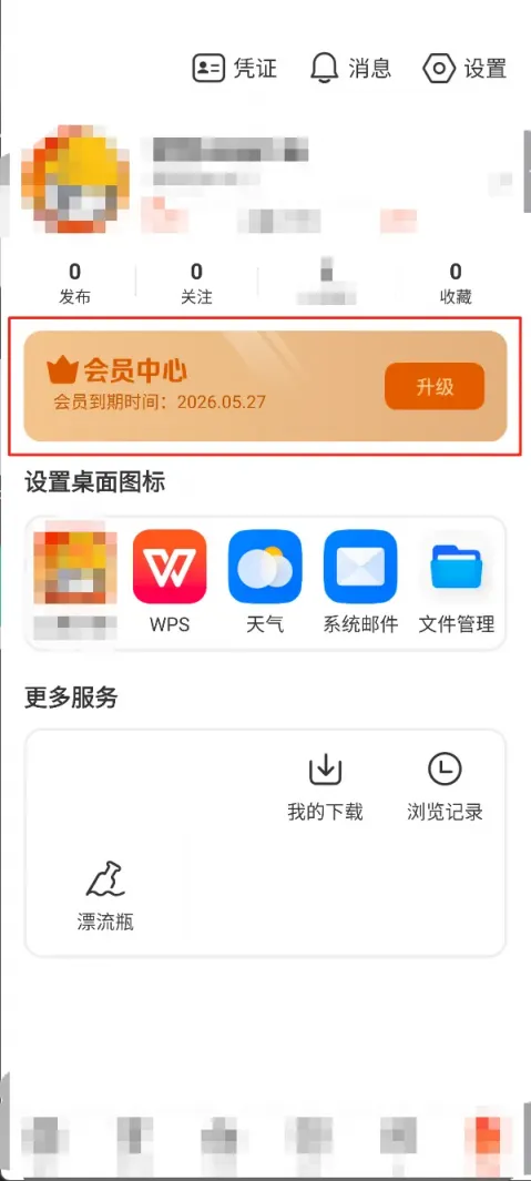 图片[2]黑科技-影视-软件-资源-下载-音乐软件-技术资源白瞟浮力丨你懂得s果影视 VIP已破解 已经去除广告 精简纯净版黑科技-影视-软件-资源-下载-音乐软件-技术资源YHY科技站