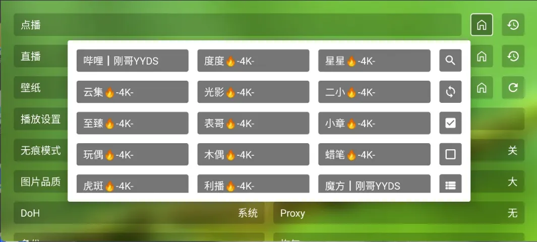 图片[1]科技-软件-教程-资源刚哥4K v3.7.9 TV版 最新内置影视 超多4K接口 超清直播软件科技-软件-教程-资源YHY科技站