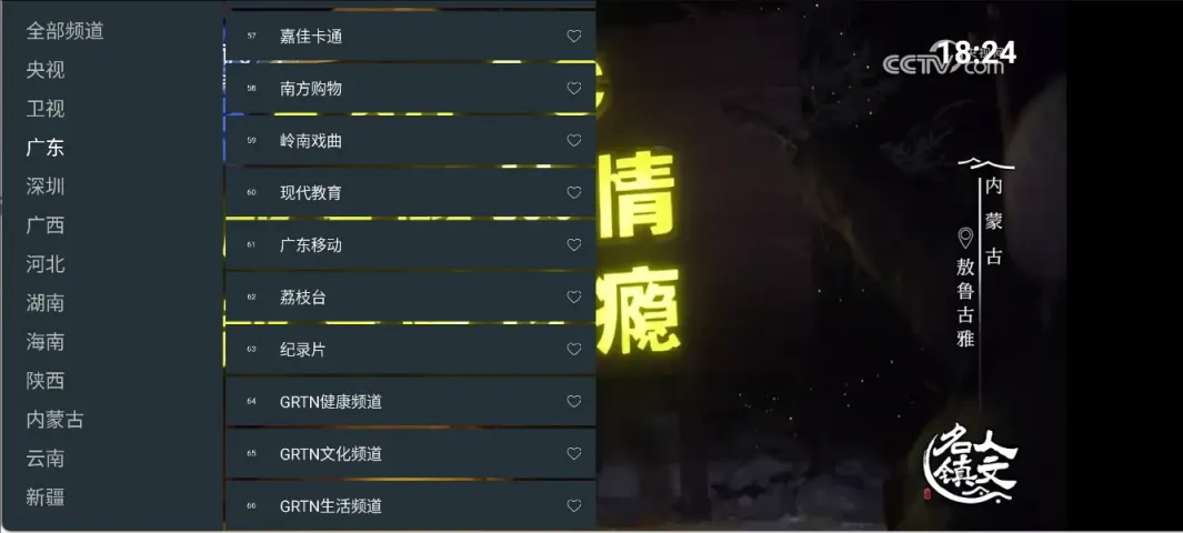 图片[1]科技-软件-教程-资源七星电视 v250521 TV版 mytv壳子 内置超清直播线路科技-软件-教程-资源YHY科技站