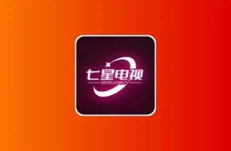 七星电视 v250521 TV版 mytv壳子 内置超清直播线路科技-软件-教程-资源YHY科技站