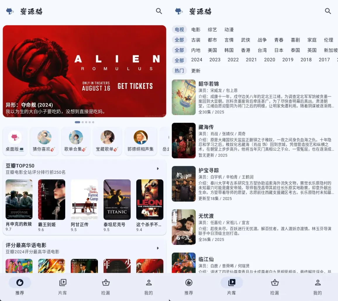 图片[1]科技-软件-教程-资源资源猫 v4.0.0 安卓绿化版 内置几十条影视源科技-软件-教程-资源YHY科技站