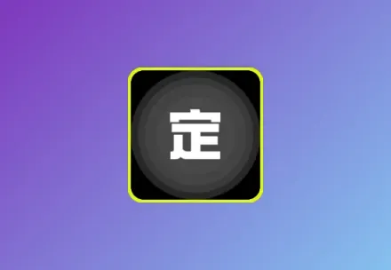 手机号定位找人 v8.6.2 解锁会员版科技-软件-教程-资源YHY科技站