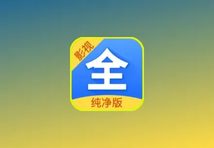 BILFUN影视大全 v4.1.8 内置多线版本 去广告黑科技-影视-软件-资源-下载-音乐软件-技术资源YHY科技站
