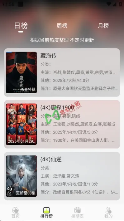 wechat_2025-06-05_235652_324 (复制)