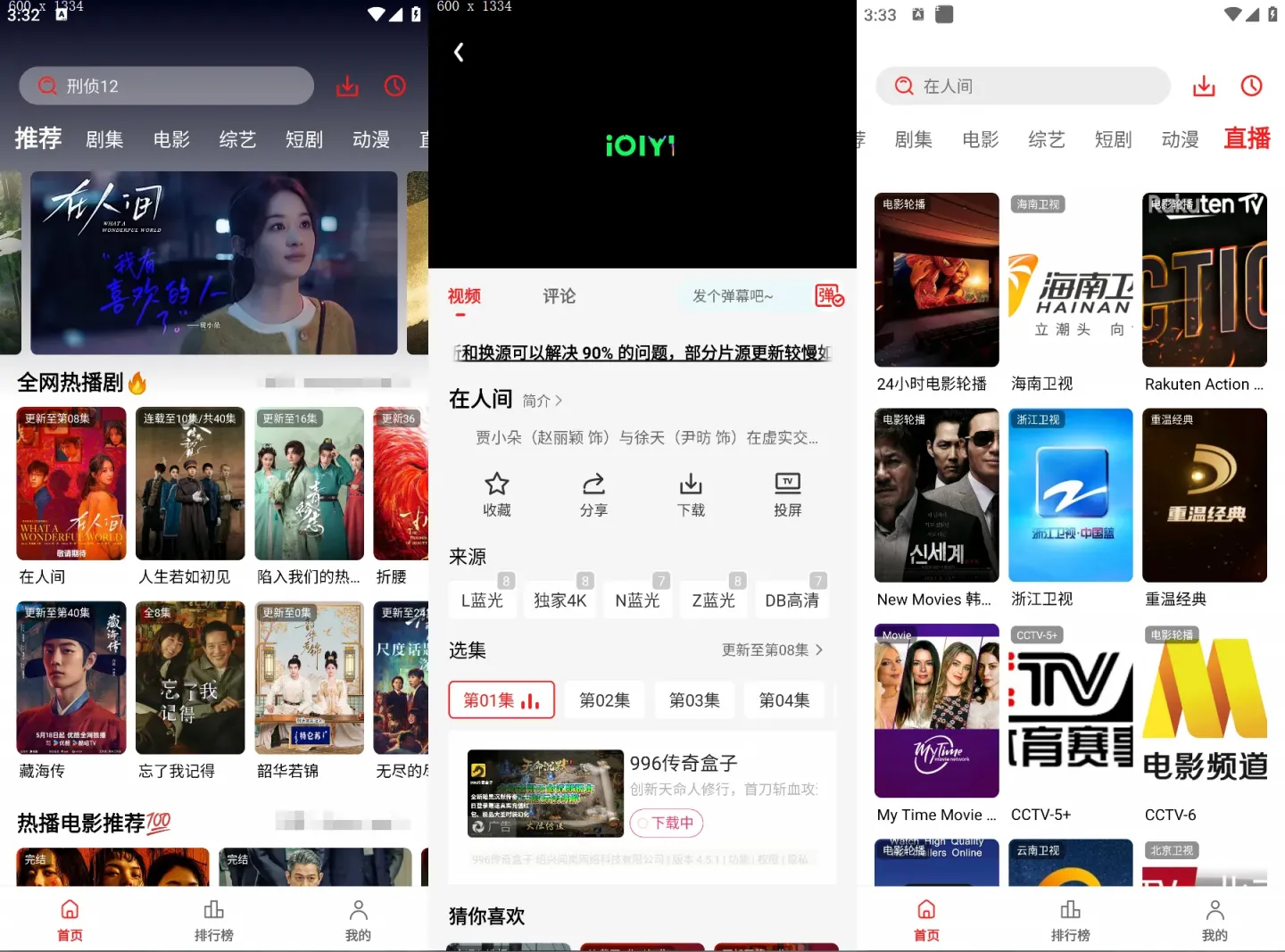 图片[1]科技-软件-教程-资源剧集 v3.1.0.0 安卓绿化版 内置独家4K线路 支持超清直播电视台科技-软件-教程-资源YHY科技站