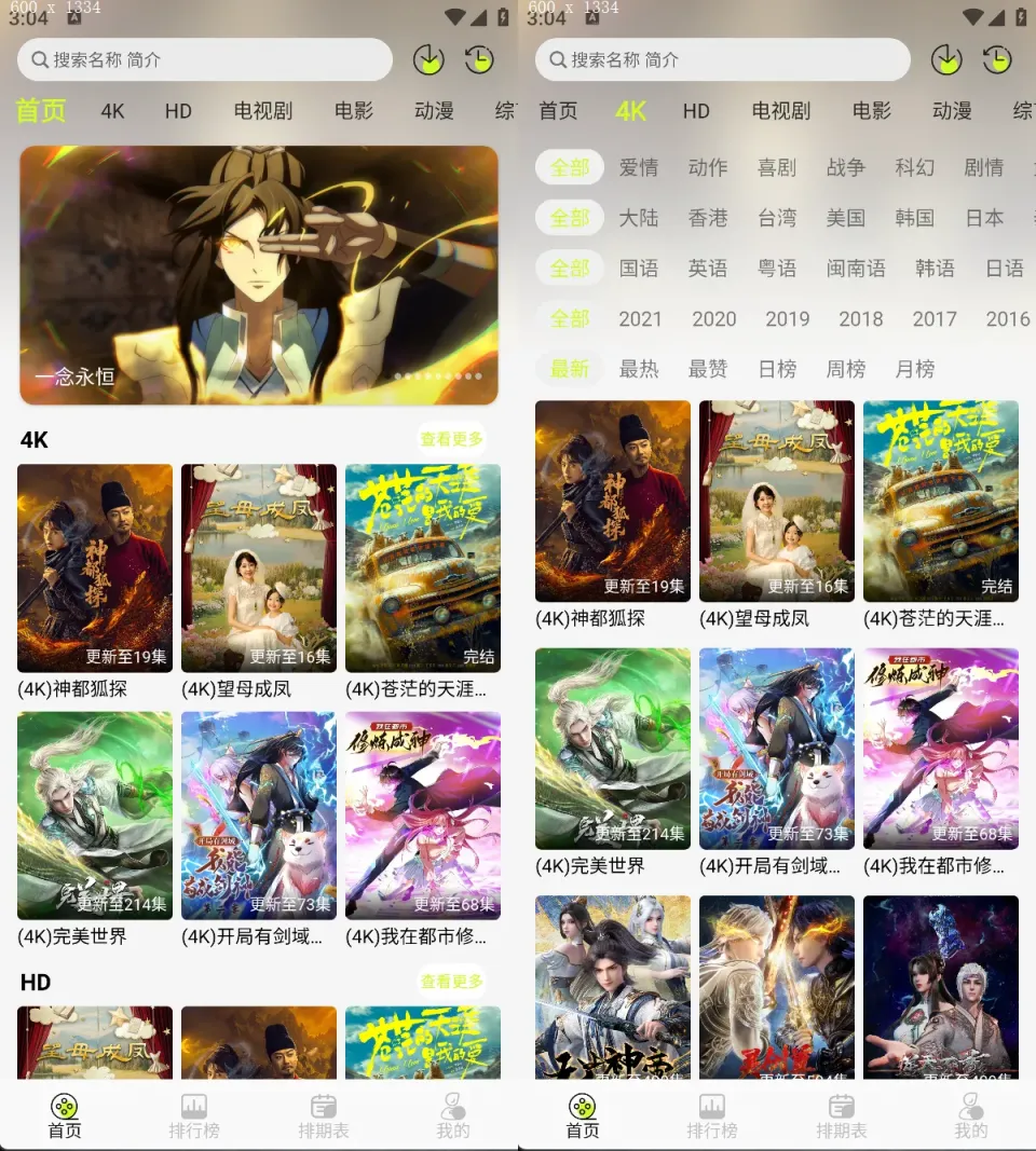图片[1]科技-软件-教程-资源多姿4K丨内置真4K及HD超清高码专区 画质好 加载快 超清流畅视频科技-软件-教程-资源YHY科技站