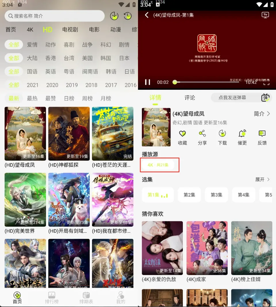 图片[2]科技-软件-教程-资源多姿4K丨内置真4K及HD超清高码专区 画质好 加载快 超清流畅视频科技-软件-教程-资源YHY科技站