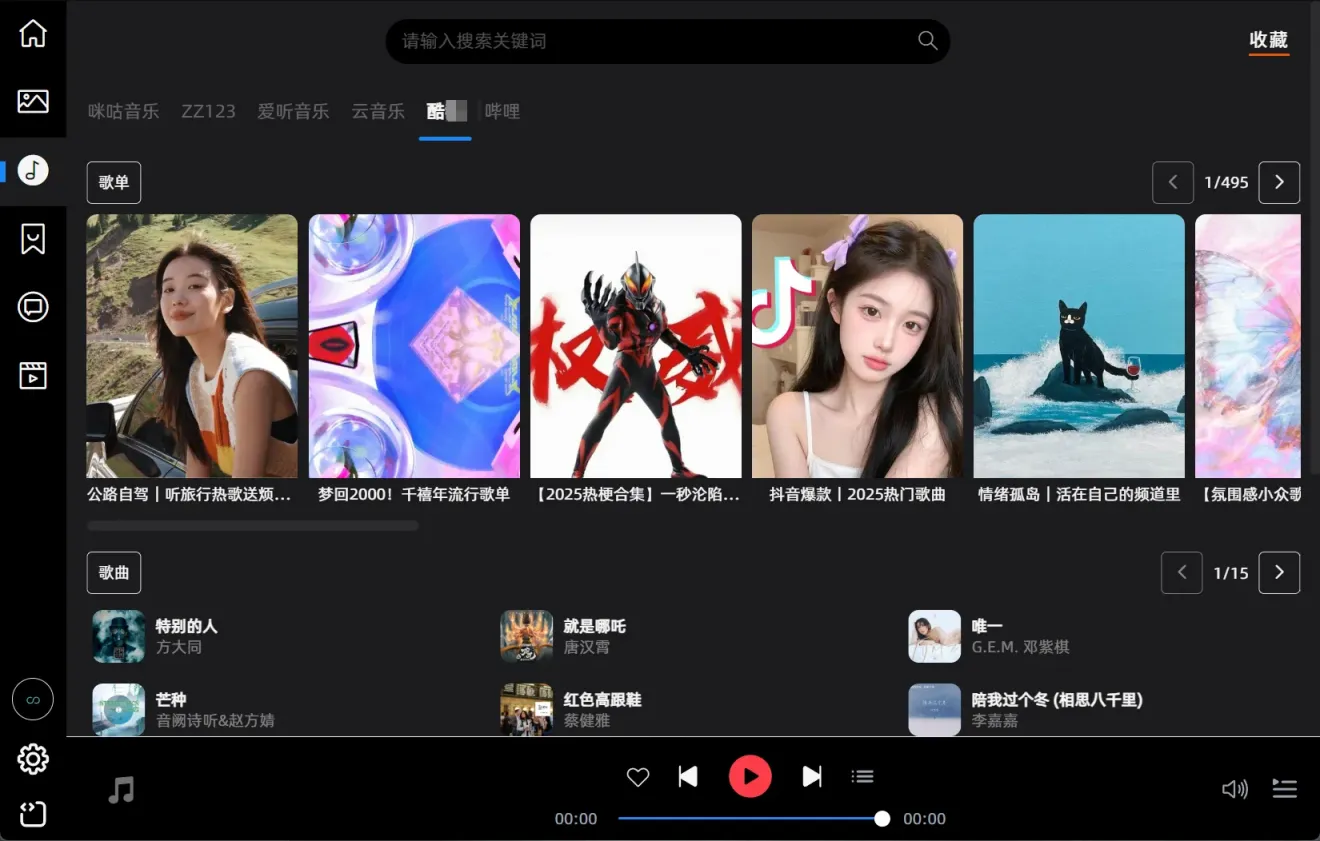图片[2]科技-软件-教程-资源无极| PC+安卓资源聚合神器，涵盖音乐、书籍、图片、漫画、影视科技-软件-教程-资源YHY科技站