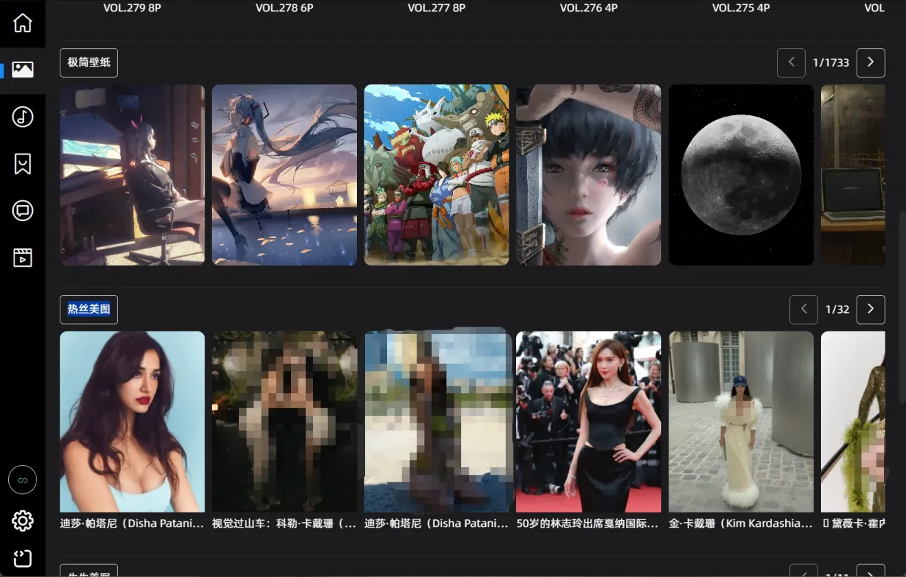 图片[1]科技-软件-教程-资源无极| PC+安卓资源聚合神器，涵盖音乐、书籍、图片、漫画、影视科技-软件-教程-资源YHY科技站