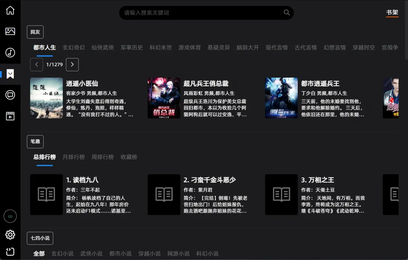 图片[3]科技-软件-教程-资源无极| PC+安卓资源聚合神器，涵盖音乐、书籍、图片、漫画、影视科技-软件-教程-资源YHY科技站