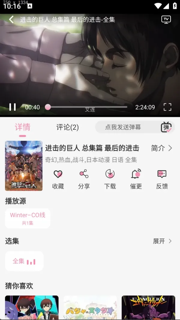 图片[1]黑科技-影视-软件-资源-下载-音乐软件-技术资源冬日动漫丨安卓+iOS端 稳定三年多的追番神器，纯净无广，好评！黑科技-影视-软件-资源-下载-音乐软件-技术资源YHY科技站